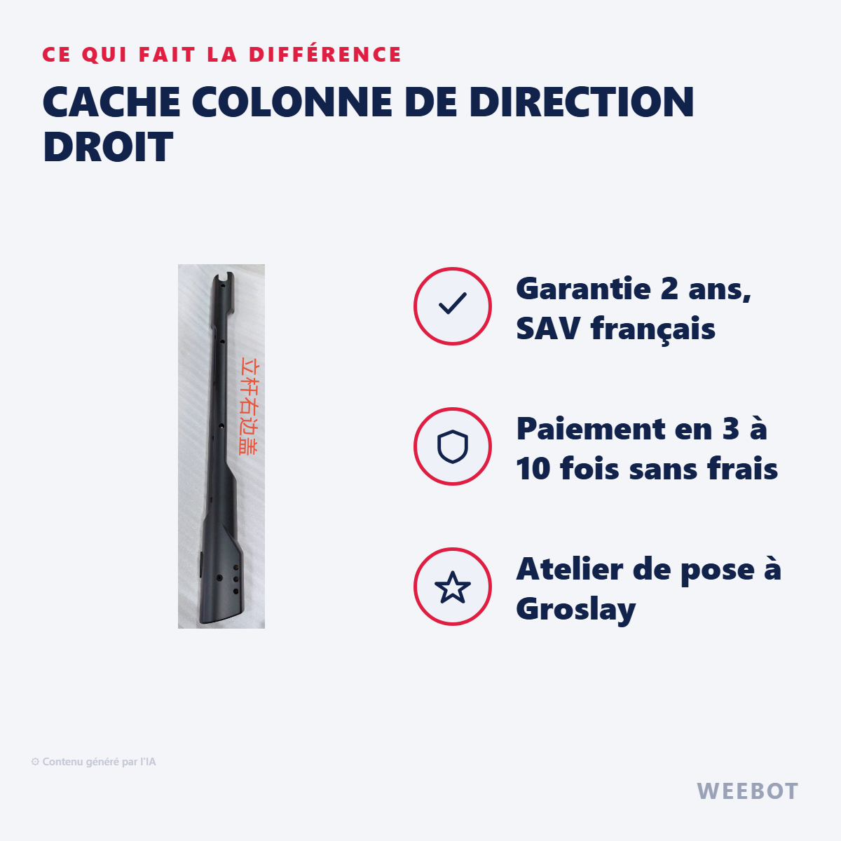 Cache Colonne de Direction Droit : les points forts